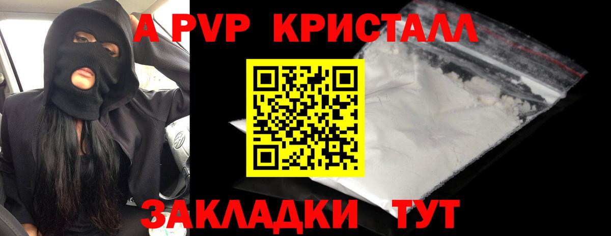 A-PVP СК КРИС  Вход с VPN  Нурлат  Alfa_PVP  Альфа ПВП VHQ 