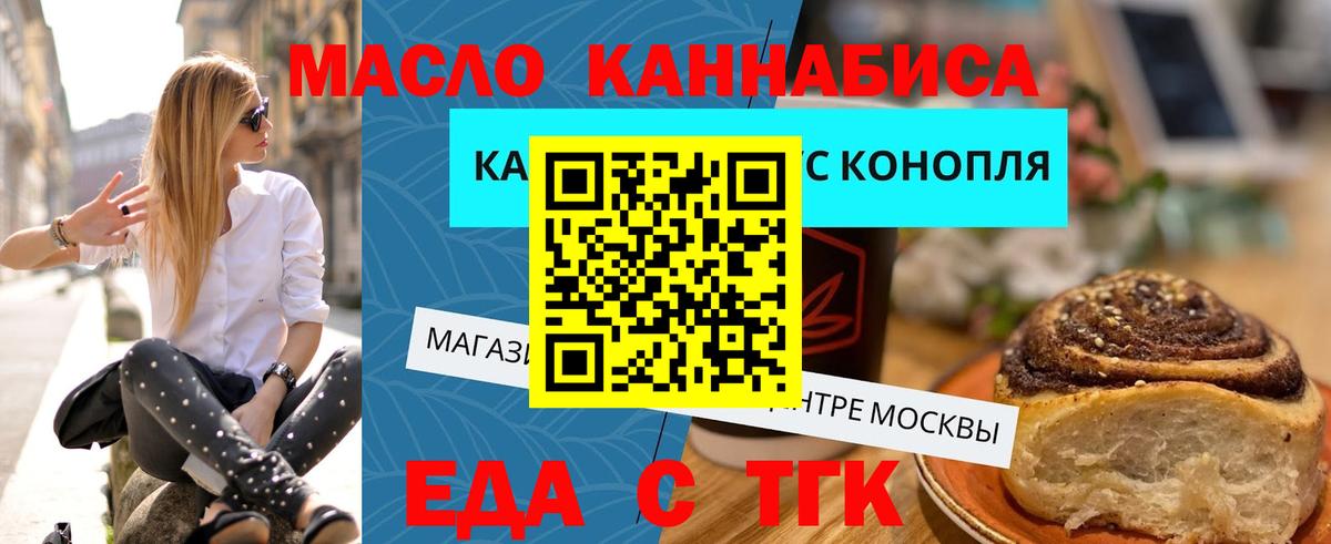 Canna-Cookies марихуана Нурлат