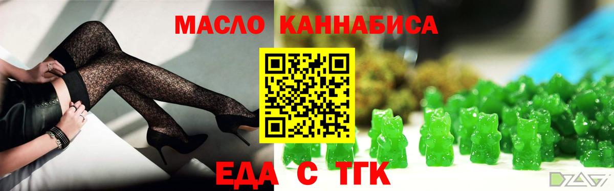 Cannafood конопля  Вход с VPN  Нурлат 
