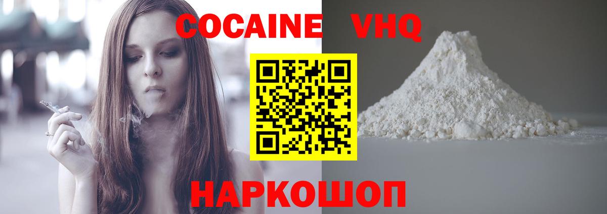 КОКАИН 98%  Вход с VPN  Нурлат  Cocaine 99% 