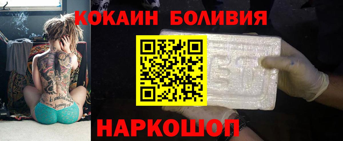 Cocaine Перу Нурлат