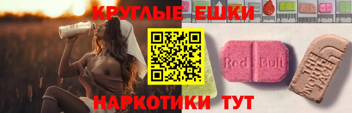 Экстази TESLA Нурлат