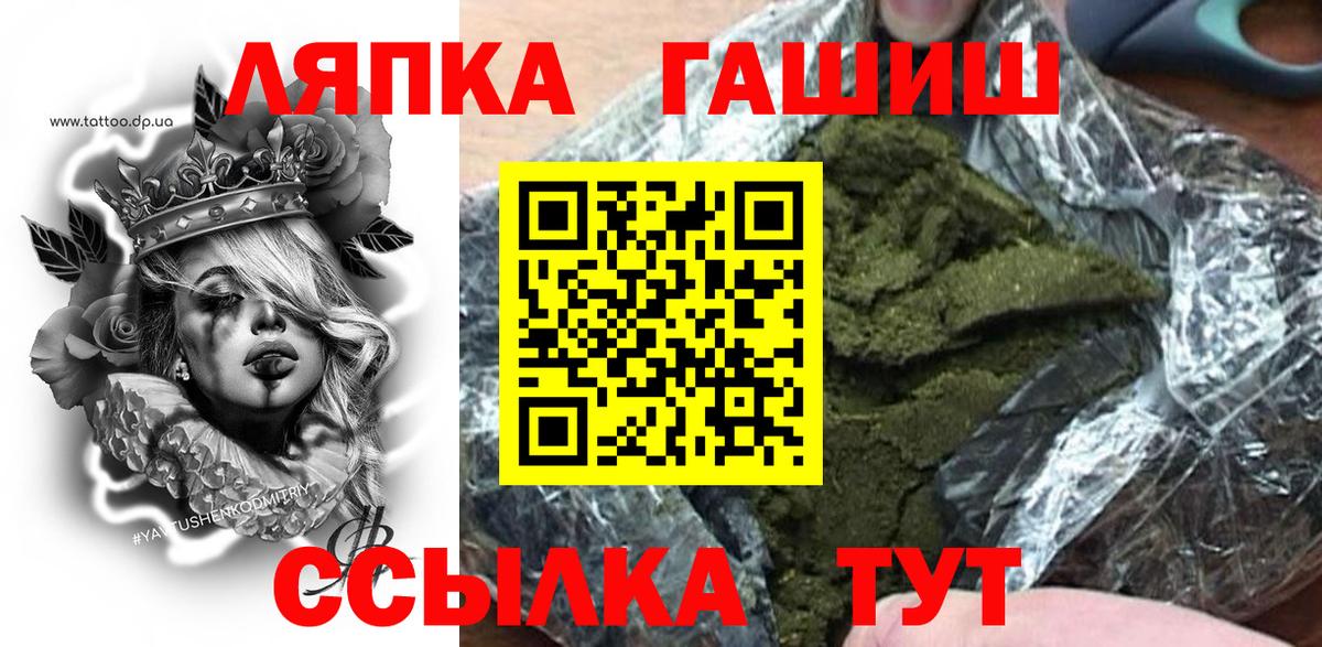 Нурлат  Гашиш  ГАШ Изолятор  Вход с VPN  ГАШИШ гашик 
