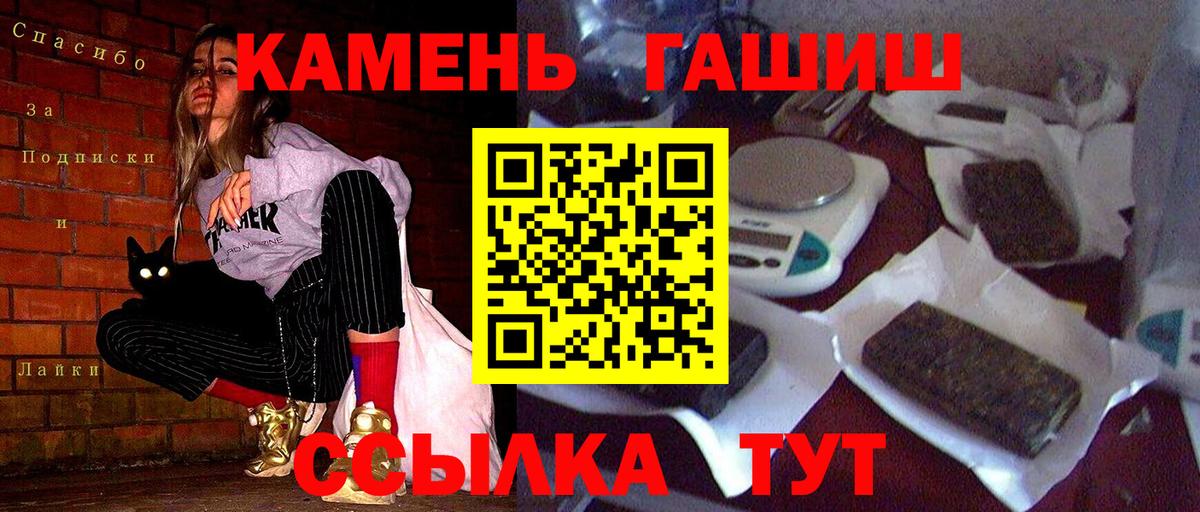 ГАШИШ hashish Нурлат