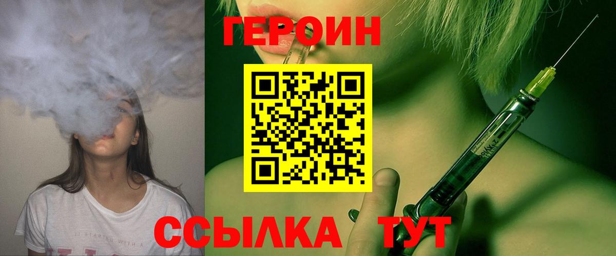 Нурлат  ГЕРОИН герыч  Вход с VPN 