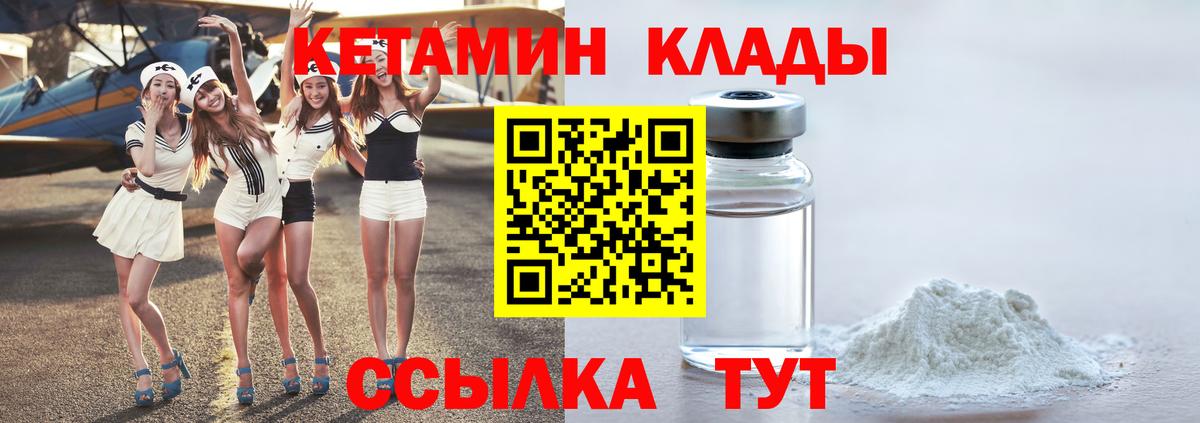 Кетамин ketamine Нурлат