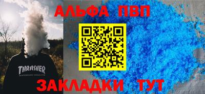 Альфа ПВП Тулун