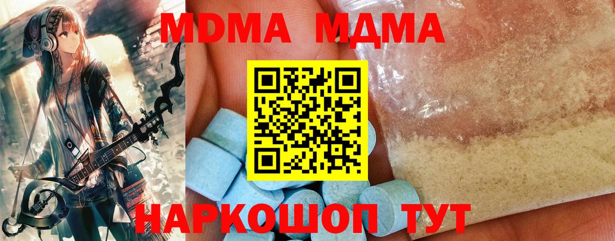 Нурлат  МДМА crystal  MDMA  Вход с VPN  MDMA молли 