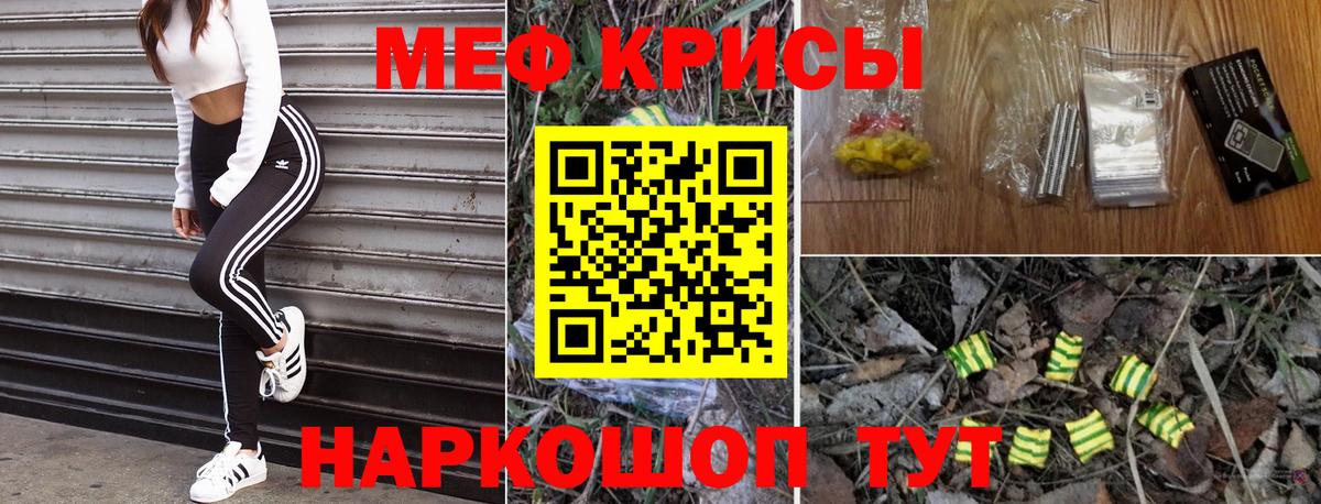 даркнет сайт  Мефедрон мука  МЯУ-МЯУ  Вход с VPN  Нурлат 