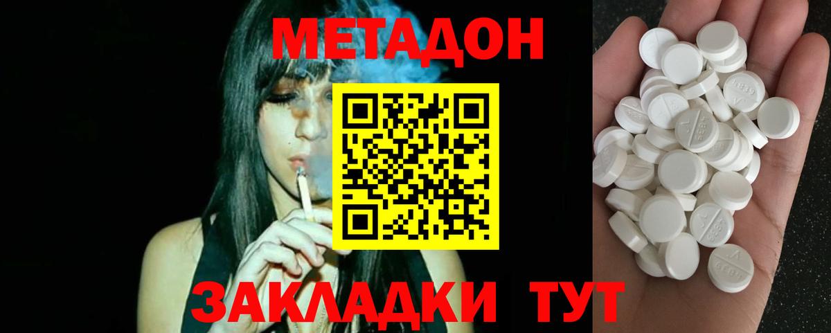 Нурлат  Метадон VHQ  МЕТАДОН VHQ  Вход с VPN 