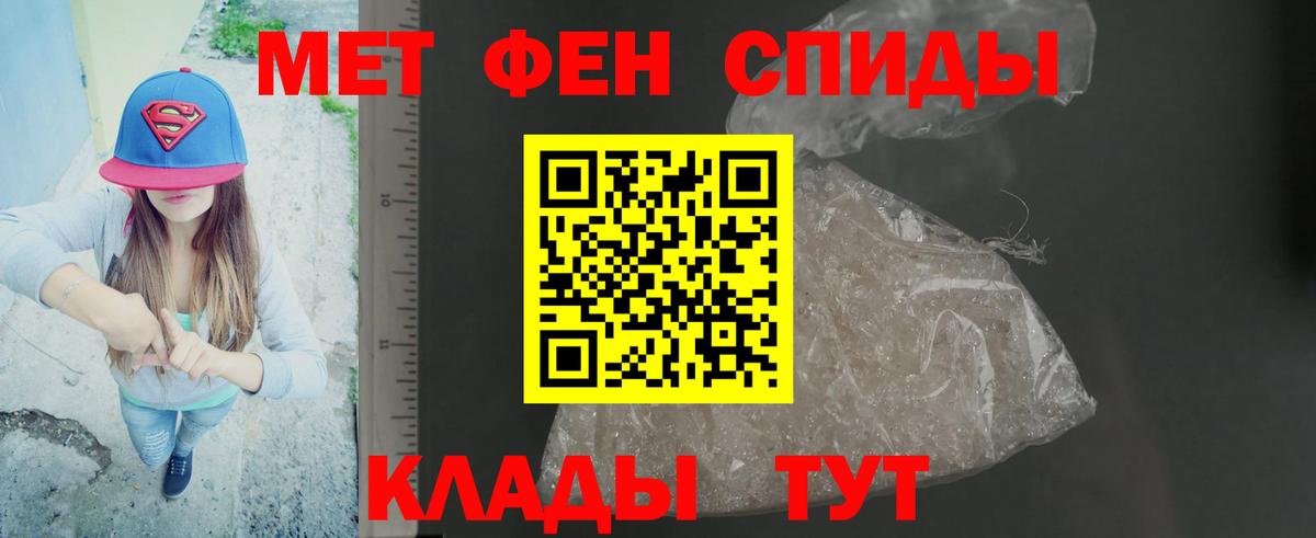 Нурлат  МЕТАМФЕТАМИН Methamphetamine  Вход с VPN 