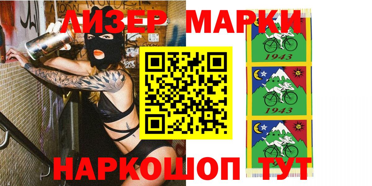 Наркотические марки 1,5мг Нурлат