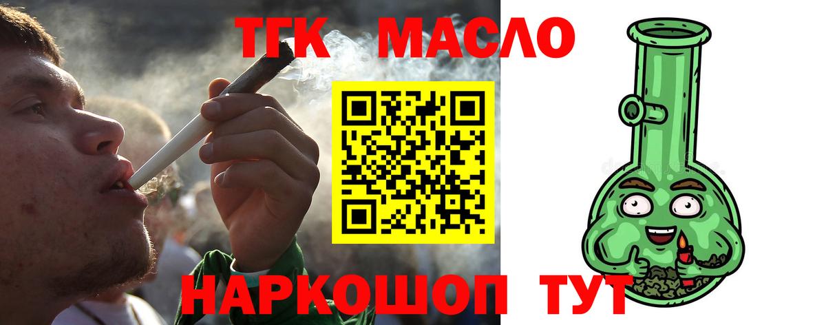 ТГК вейп с тгк Нурлат